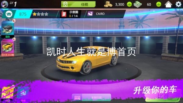 凯时人生就是博首页