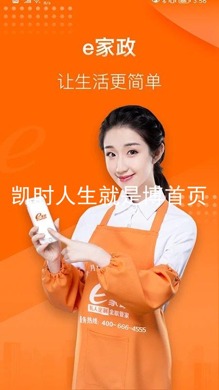凯时人生就是博首页
