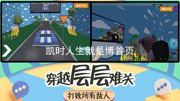 凯时人生就是博首页