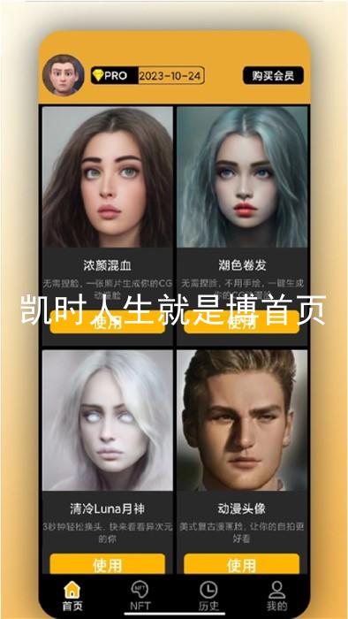凯时人生就是博首页